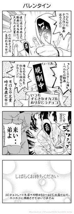 憧れのライバーに贈り物🍫 