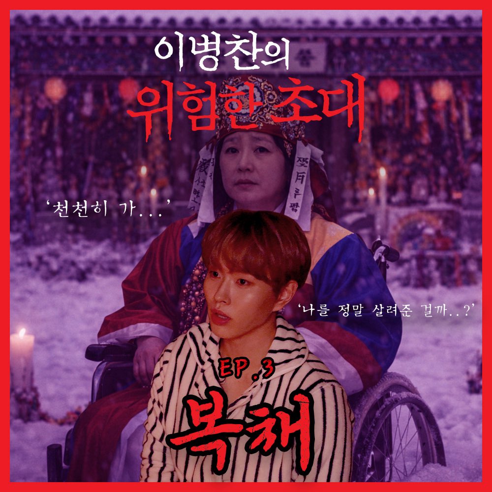 xxent_'s tweet photo. [🎥] 이병찬의 위험한 초대 EP.3
<복채>
🔗https://t.co/zguJwGgDMs

어느 날, 자주 가던 모임에 처음 본 한 여자...
그리고 커피 3잔...그날의 기억...
과연 그녀는 나를 살려준 것일까...?

#이병찬 #공포 #실화괴담 #공포라디오 #무서운이야기 https://t.co/cSiCAd2w1c