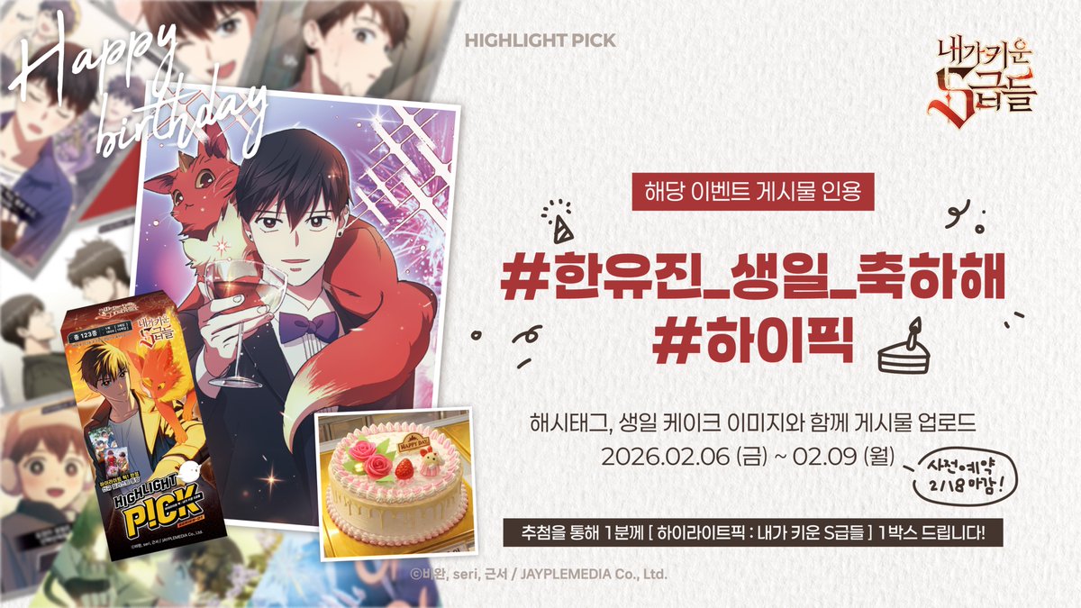 하이픽 tweet media