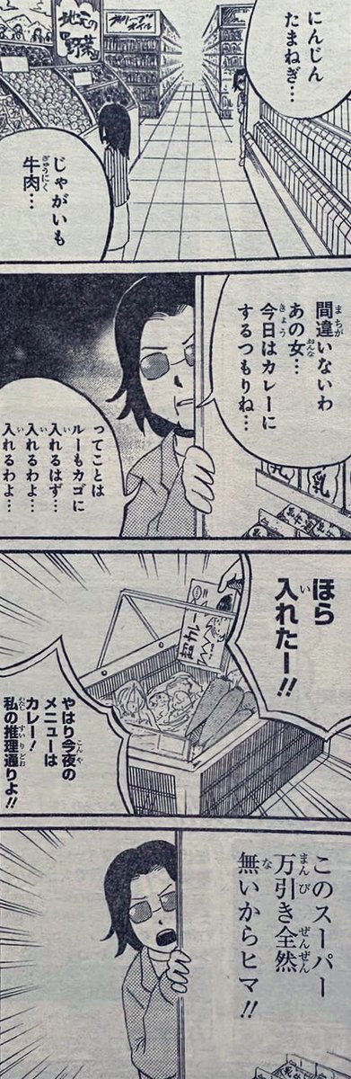 ヒマGメンです。 