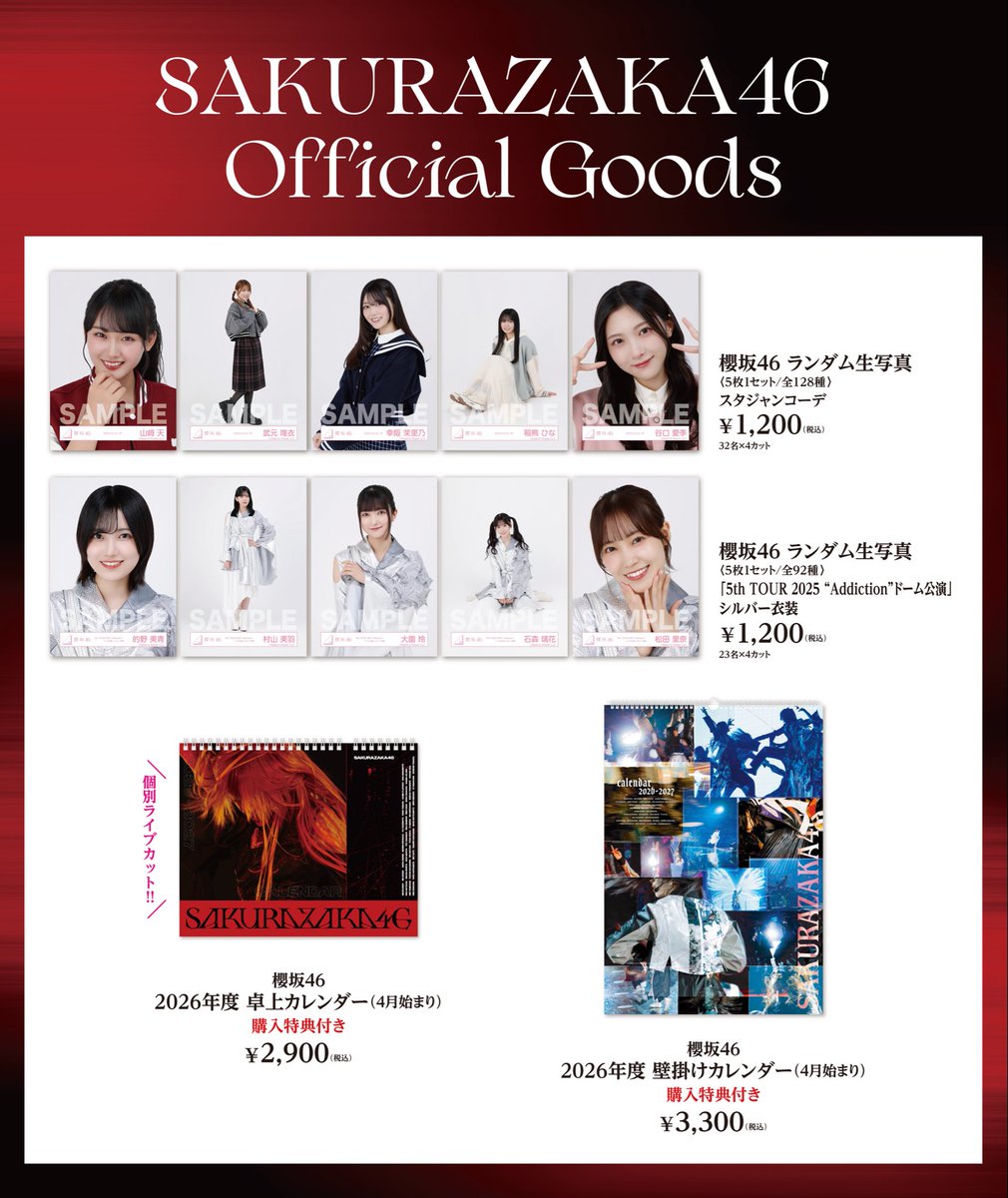 櫻坂46 OFFICIAL GOODS STOREにて □櫻坂46ランダム生写真