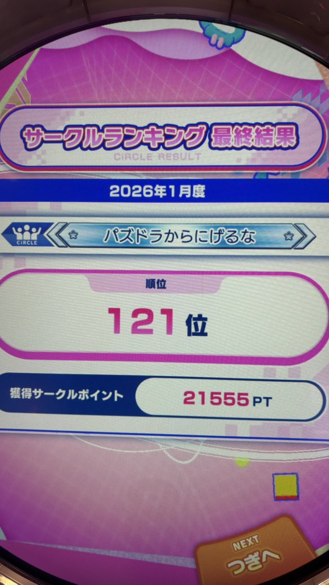 もまいらさんくす