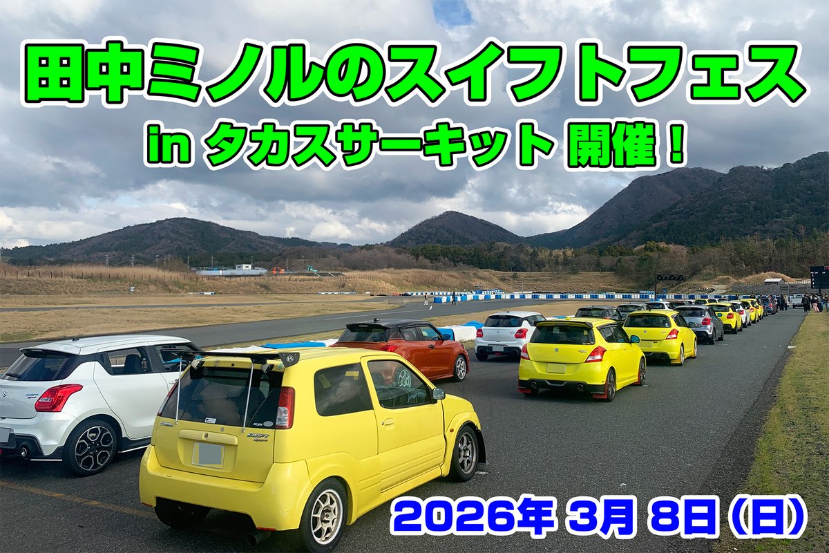 田中ミノル (@TM_MINORU) / Posts / X