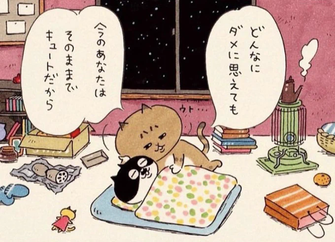 安心して寝たらいいよ 