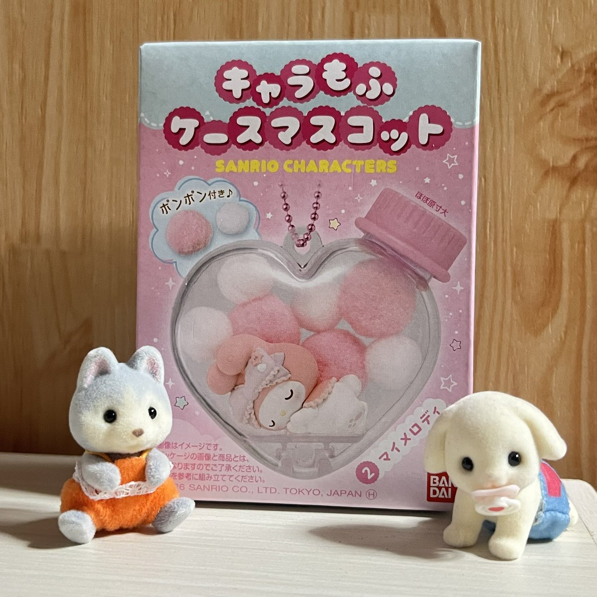 マイメロ可愛い😍 #シルバニアファミリー #シル活 #サンリオ #マイメロディ