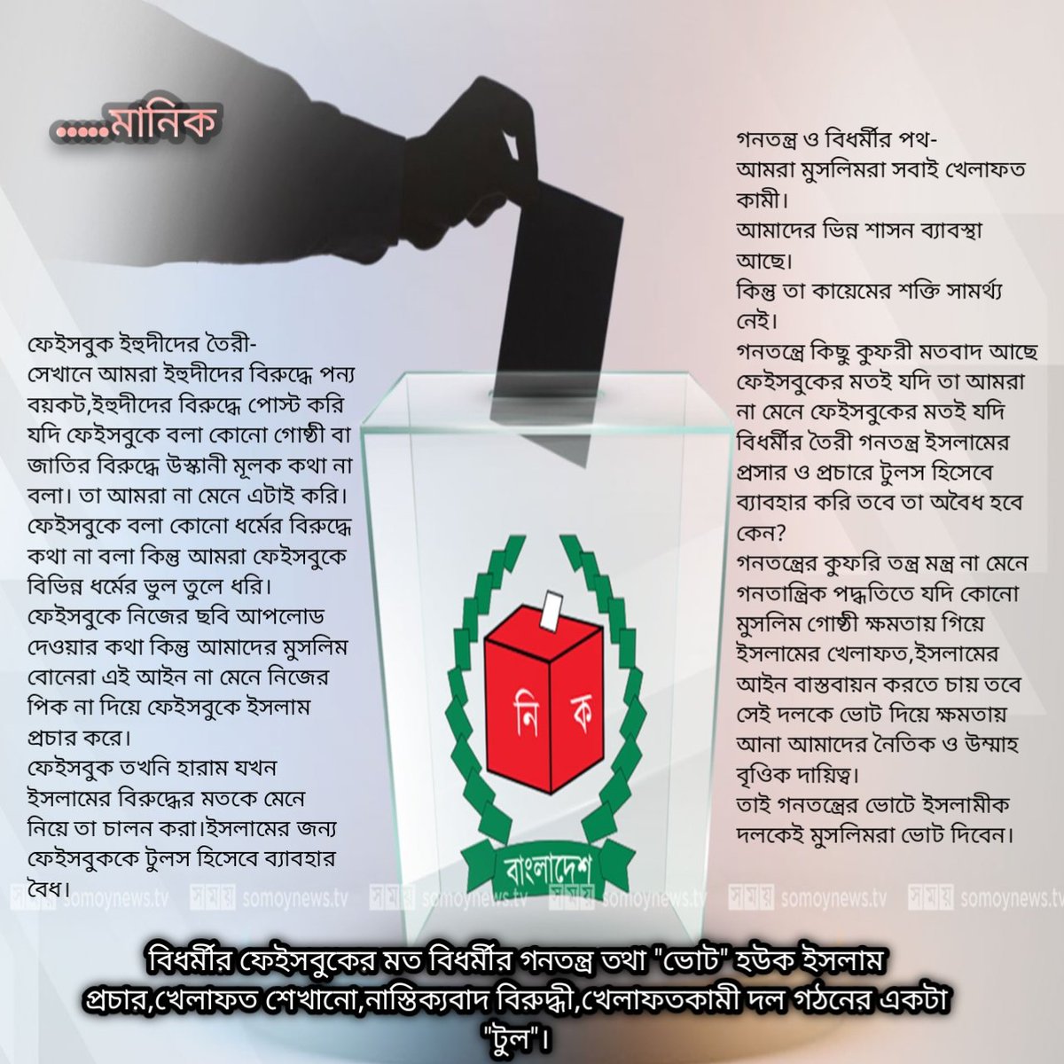 Md Manik (@himu597754) on Twitter photo 