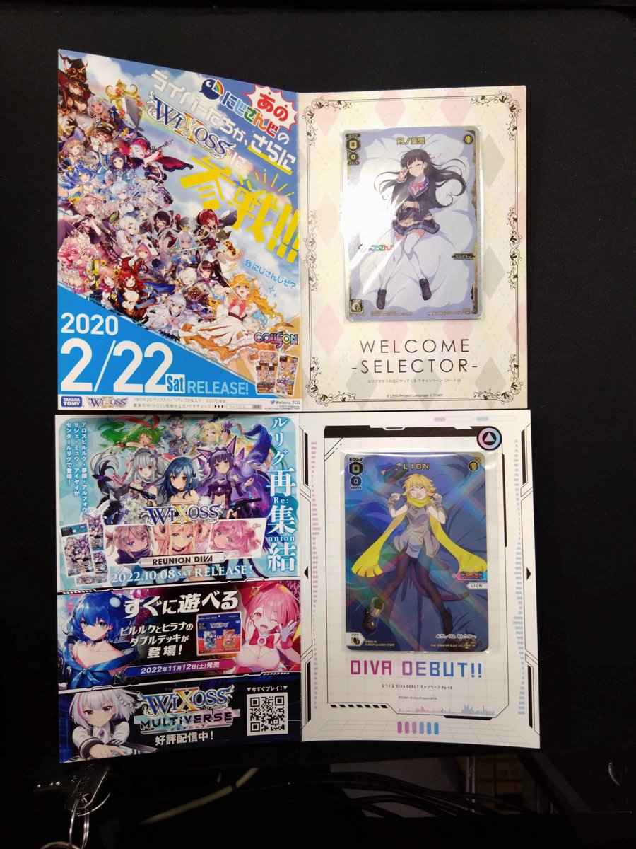 ♦️ウィクロス 販売情報♦️ ルリくるの月ノ美兎とLION 台紙付きで