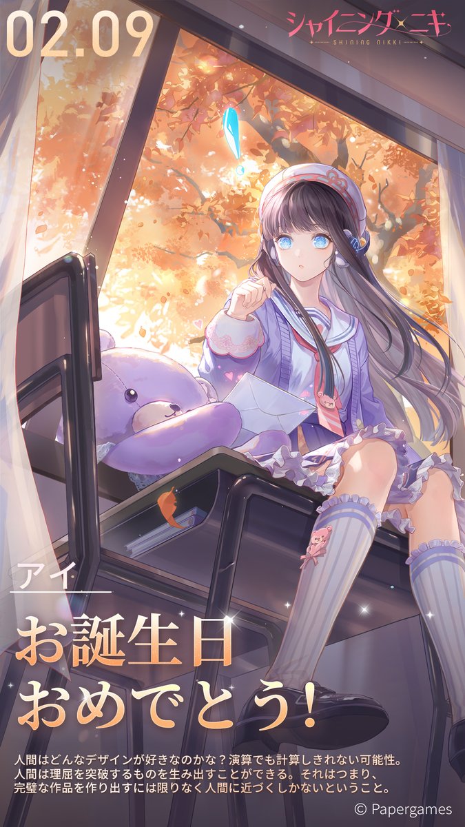 シャイニングニキ公式 (@ShiningNikki_JP) / Posts / X