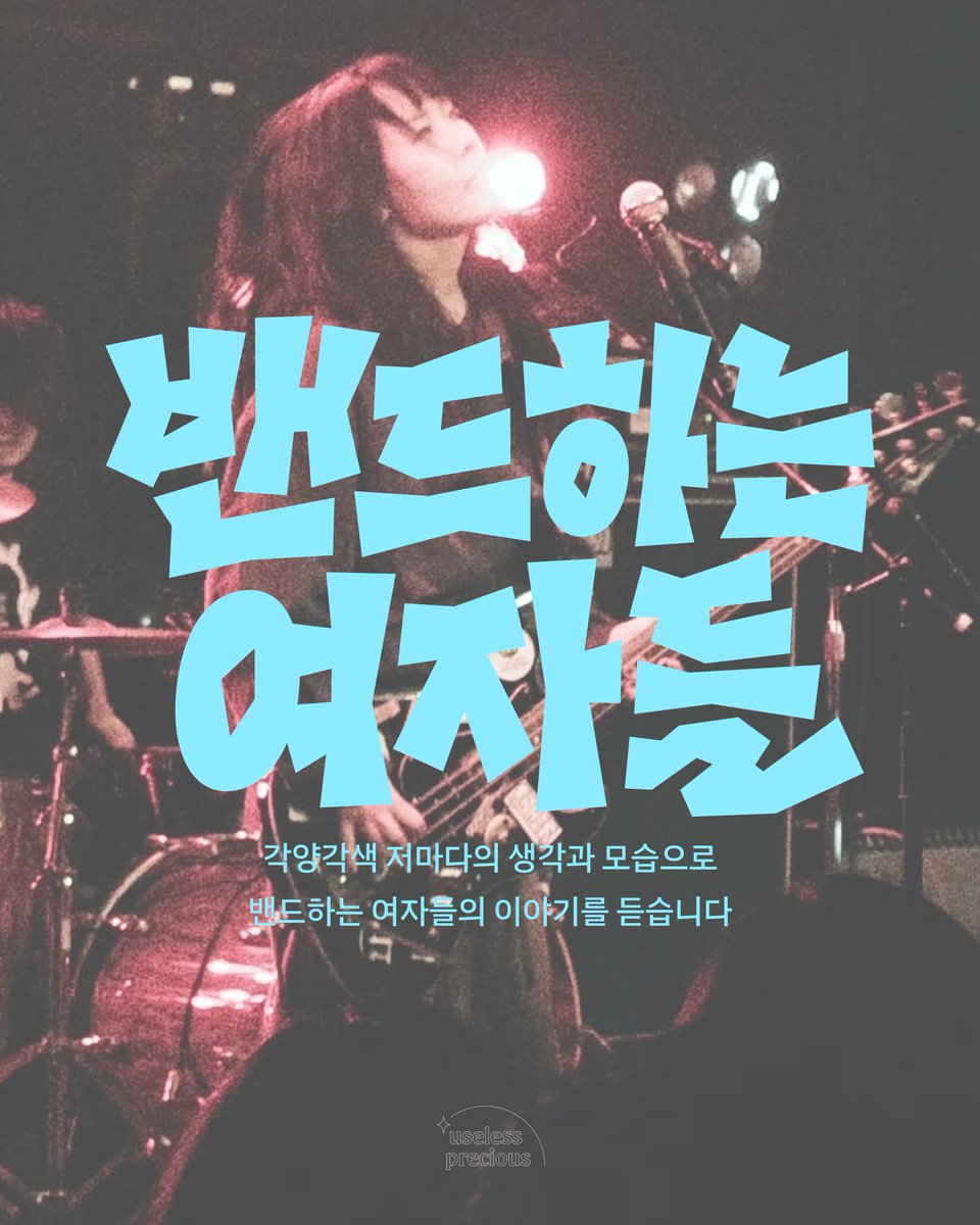 유슬리스 프레셔스🔮 tweet media