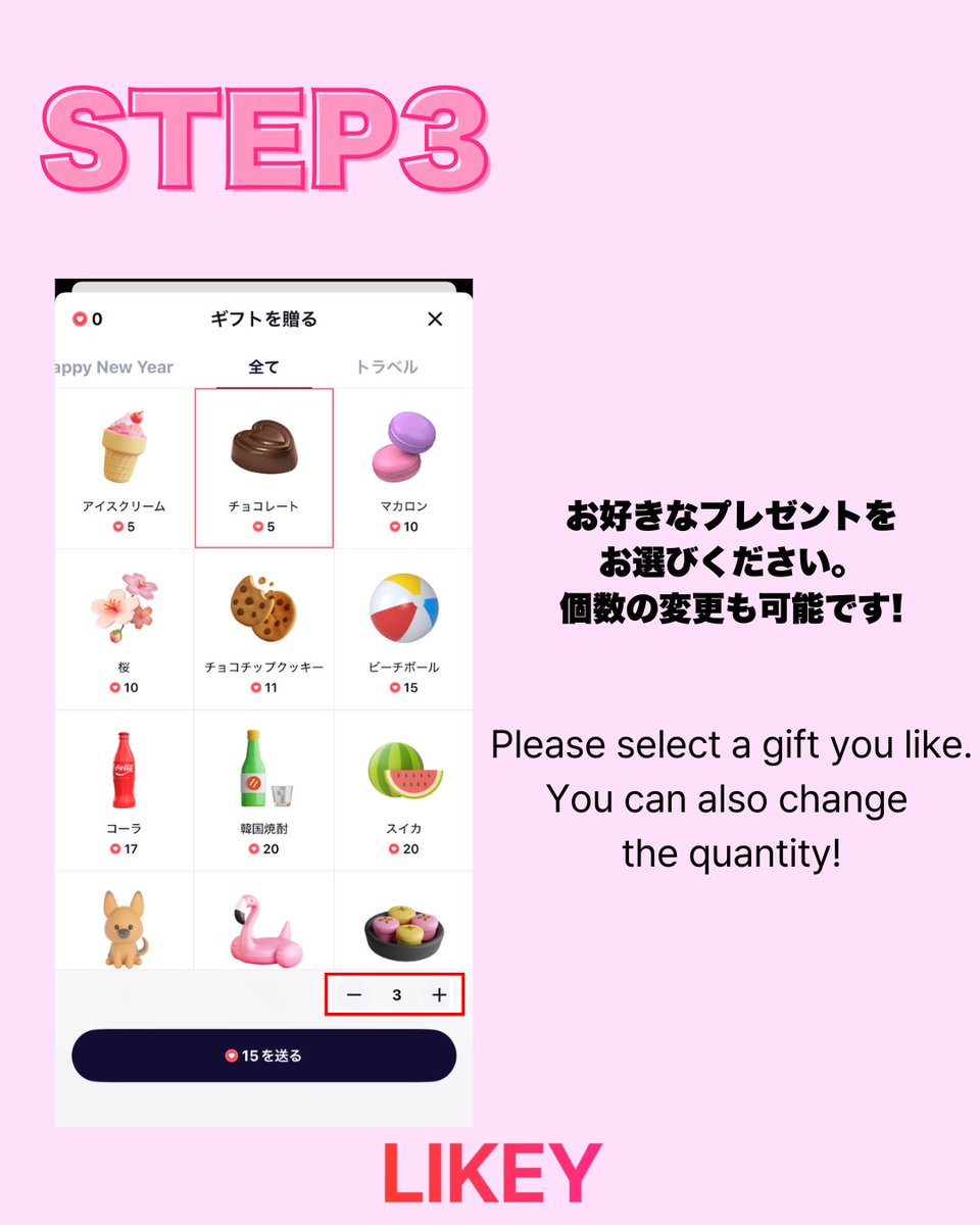 LIKEY 日本公式アカウント tweet media