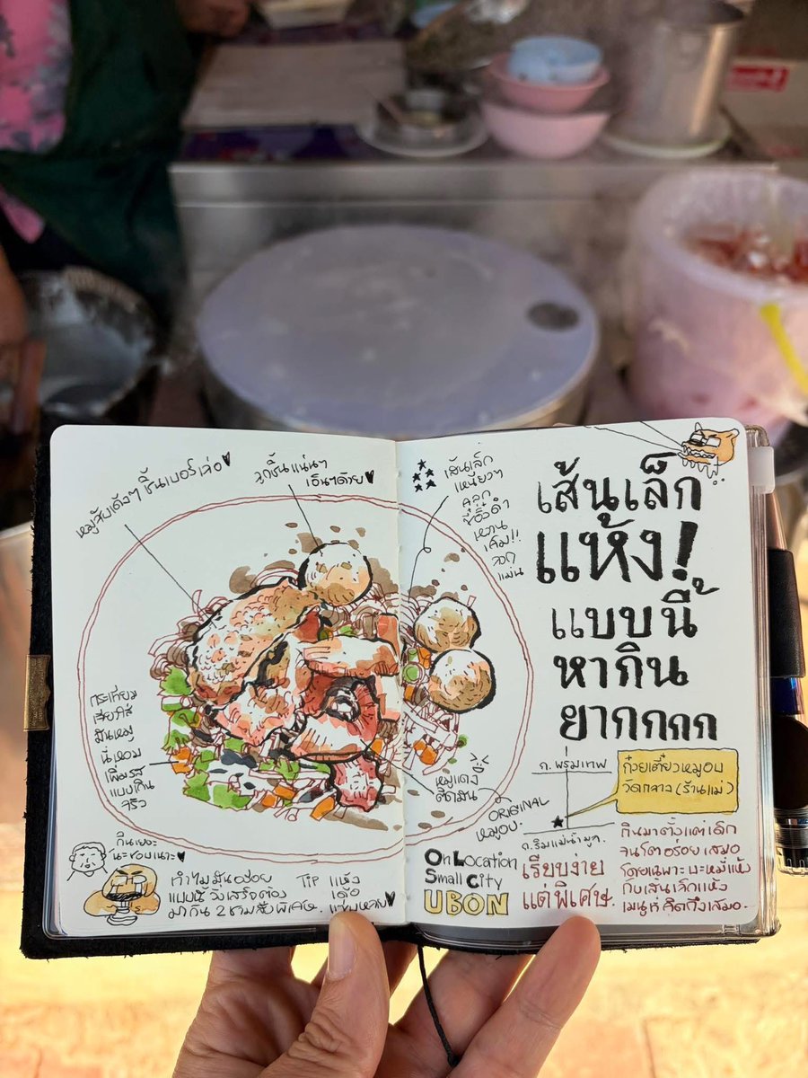 sasi_yoy's tweet image. On Location
Small City
"เรียบง่าย แต่แสนพิเศษ“
“...กินตั้งแต่เด็ก โชคดีที่วันนี้ก็ยังได้กิน”

#fullstopbook
#sasisketchbook
#onlocation #smallcity