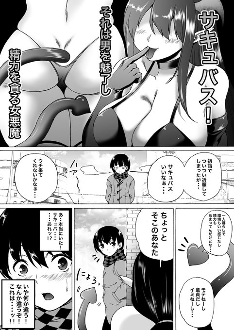 📦おばさんサキュバスを拾った話📦 