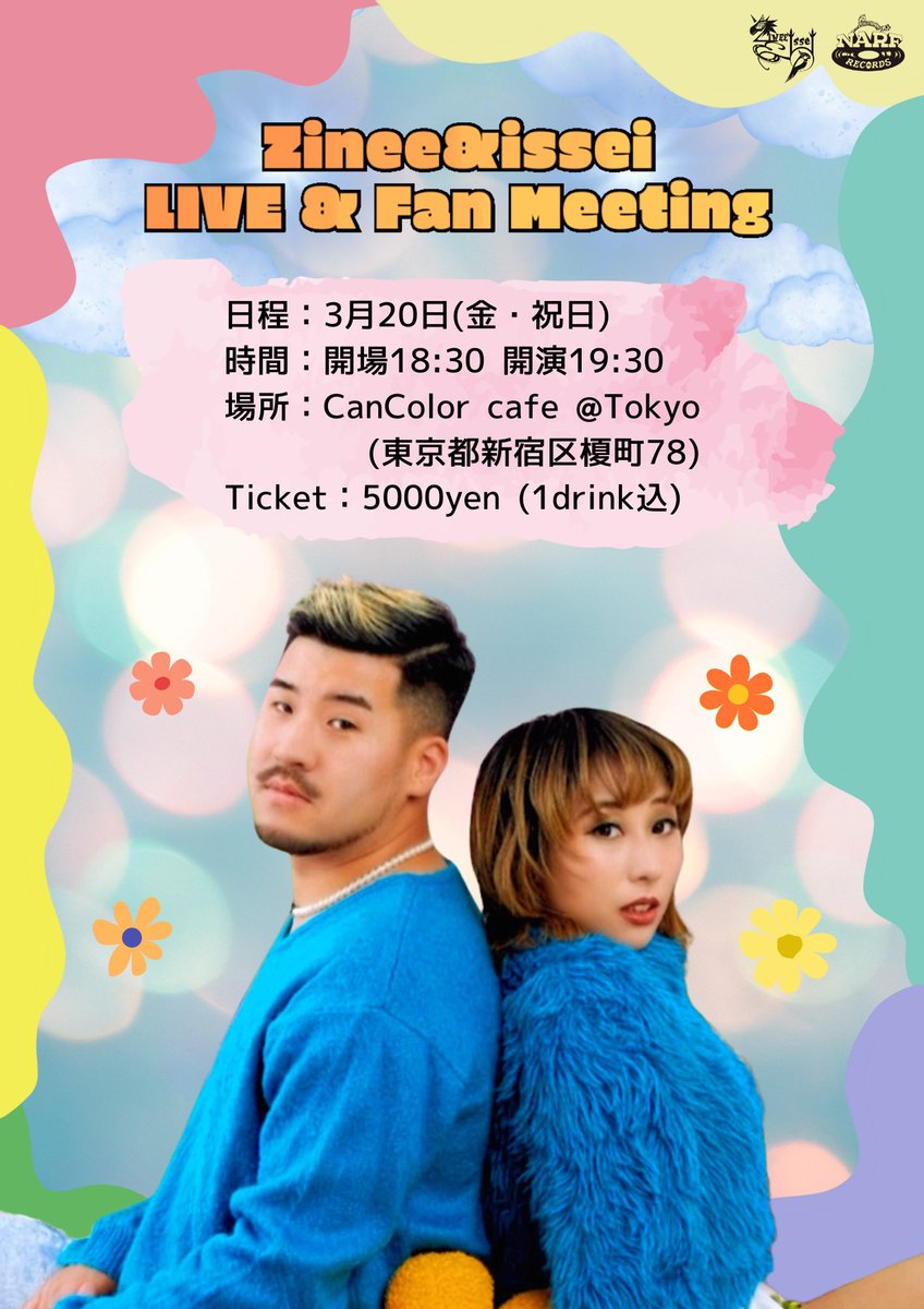 Zinee&issei tweet media