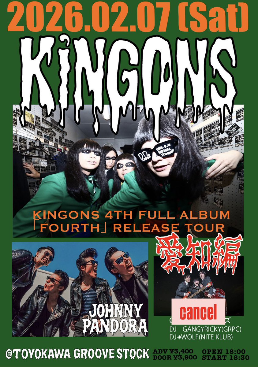 GROOVESTOCK91's tweet image. ザ6億光年ズのメンバーが体調不良の為、出演キャンセルになりました。

その為
KiNGONS 、JOHNNY PANDORAの2マンに変更させて頂きました。

OPEN、START時間は変更ございません。