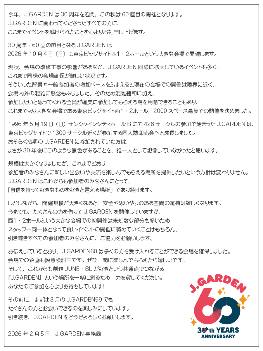 J.GARDEN_staff◇J庭59_3月22日開催！ (@JGARDEN_staff) / Posts / X