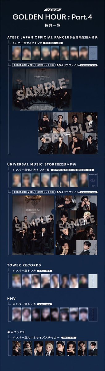 🤍🤍🤍 ATEEZ [GOLDEN HOUR : Part.4] 🤍🤍🤍 ＼ トレカ 絵柄公開