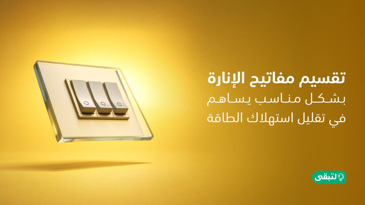 لتبقى tweet media