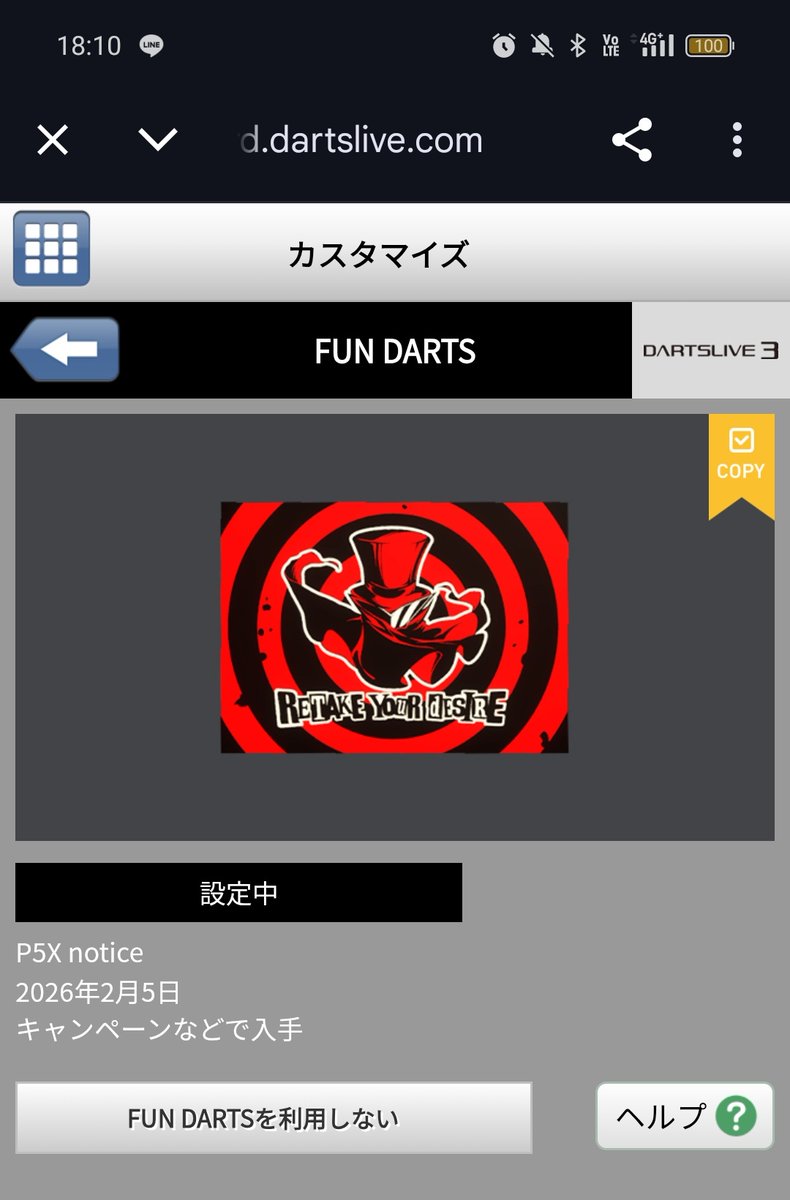 P5Rプレイしてる私が当選せずに誰が当選するだよーってな！ｶﾞﾊﾊ
あざーーーーす✌