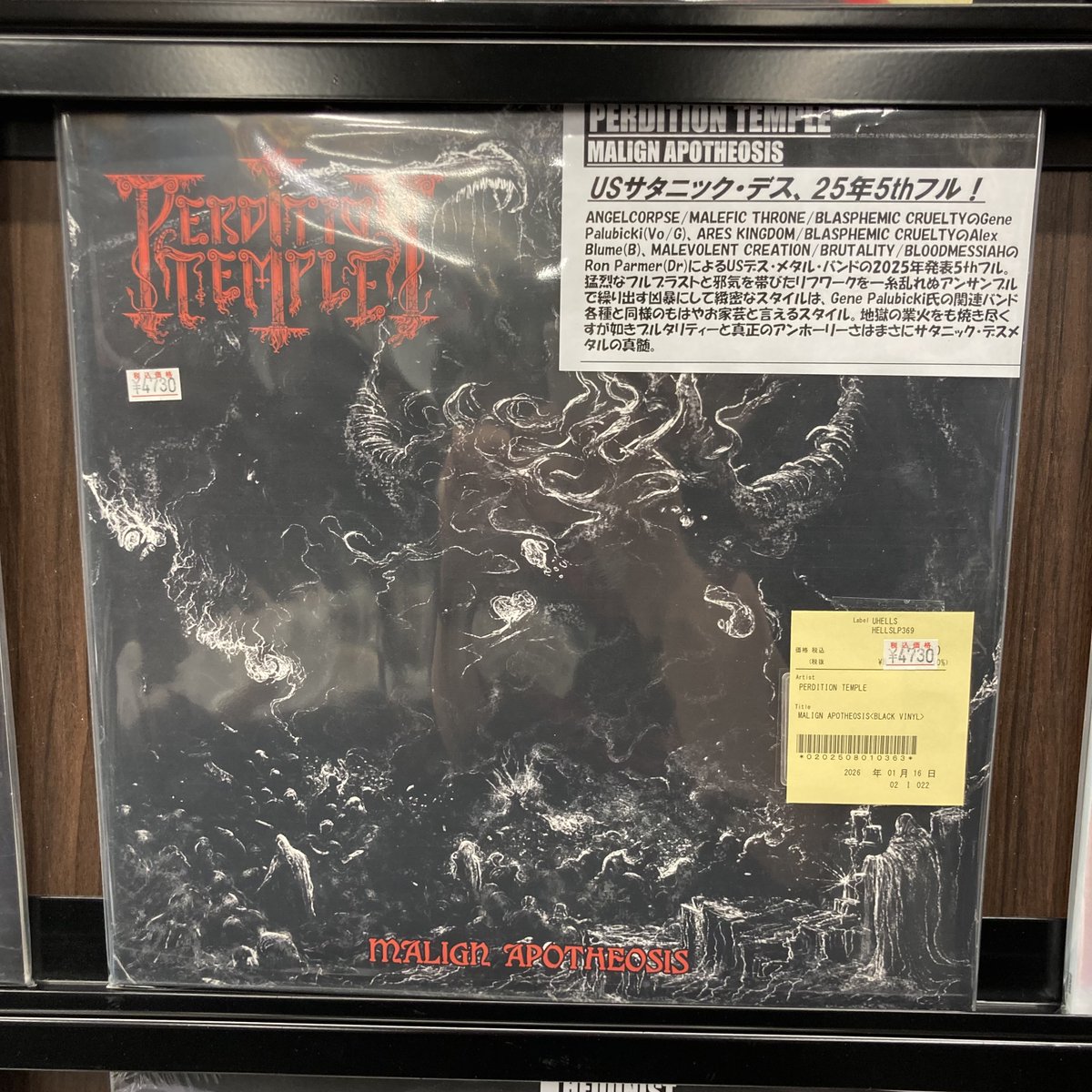 ☆入荷新譜CD/LP☆スタッフおすすめ ○PERDITION TEMPLE / Malign