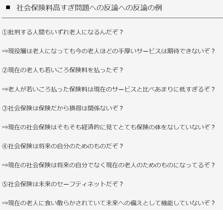 団塊老人は明らかな一方的受益者。
払った以上に受け取っている。