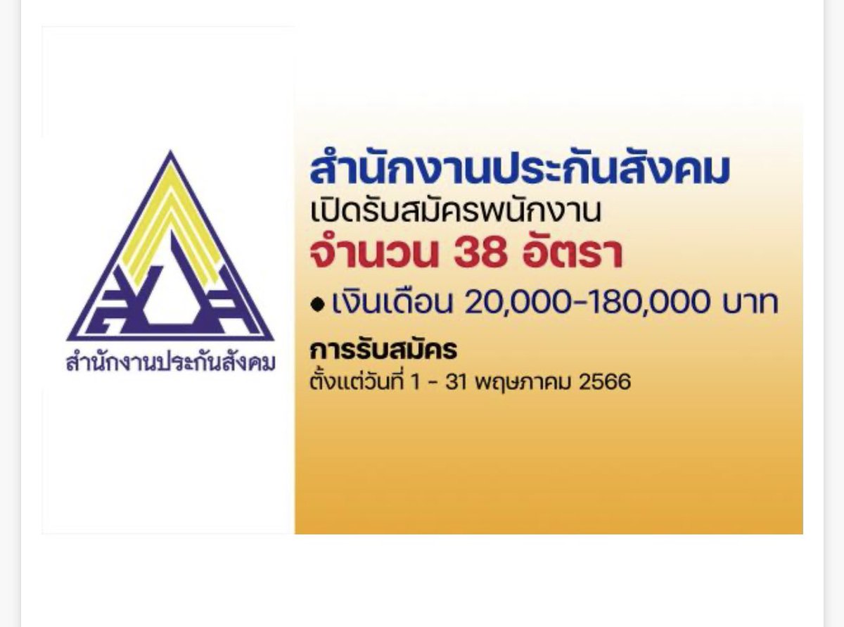 มีผู้สันนิษฐานว่าอาจมีการนำส่วนต่างในโครงการจากกองทุนประกันสังคมโยกเข้ากระเป๋ารัฐมนตรีและนายกรัฐมนตรี ผ่านเลขาธิการ สปส.