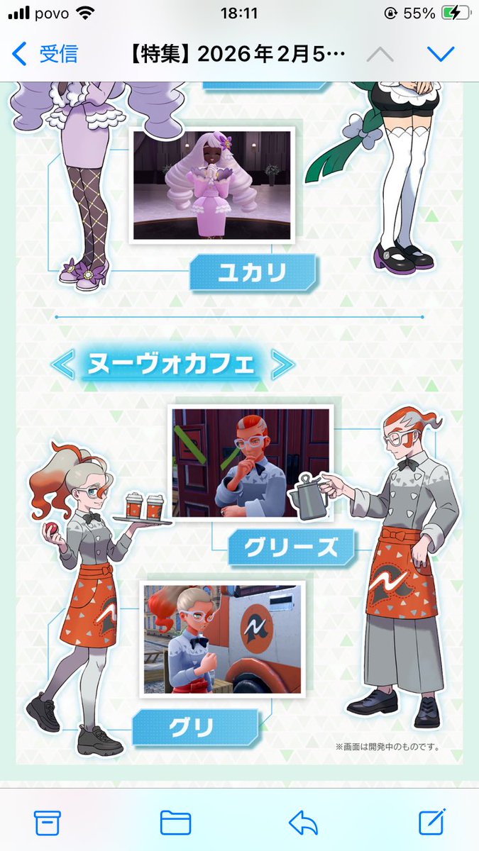 ポケモンセンターからネタバレ防止画像流れてきて感心してる

え、誤字じゃないよね？