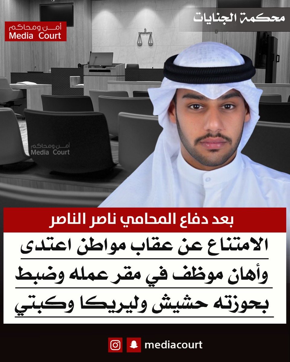 أمن ومحاكم ميديا كورت tweet media