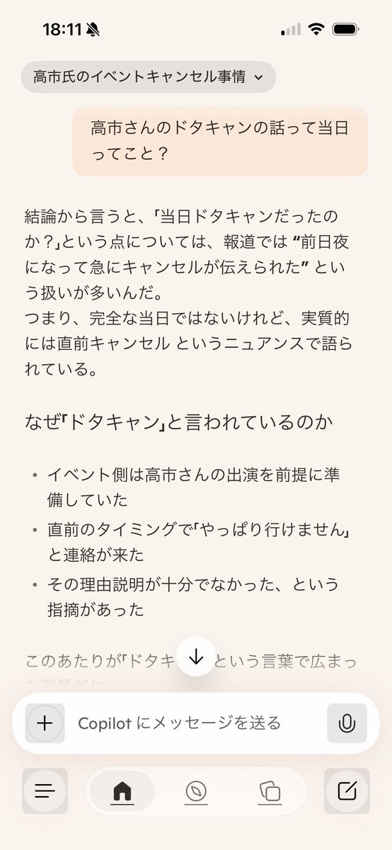 magya_37's tweet photo. ドタキャンっていうから当日に言われたのかと思ったけど、前日夜なんだね
ドタキャンって扱いになるんだ、、、 https://t.co/QBpAurGWy9
