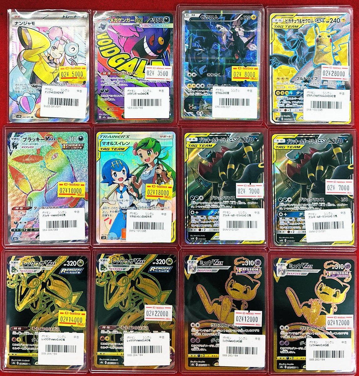 ブラッキー＆ダークライGX 1枚完売しました