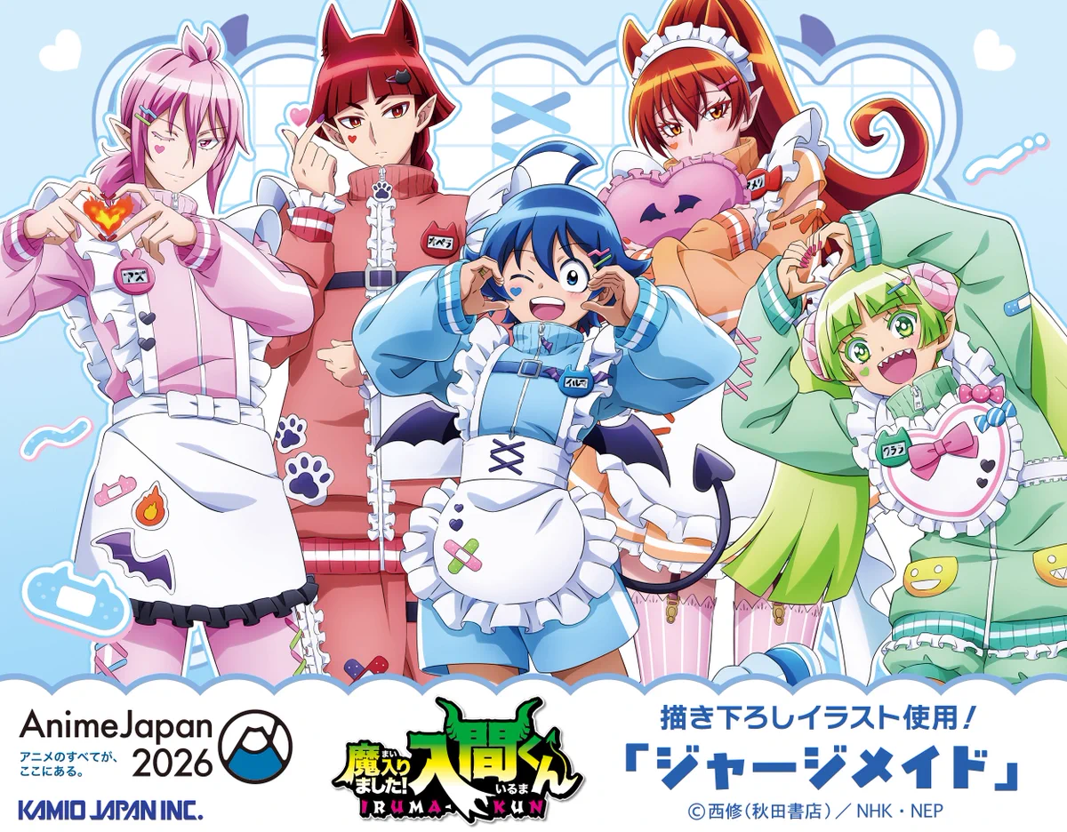 入間くんグッズ情報 on X: 