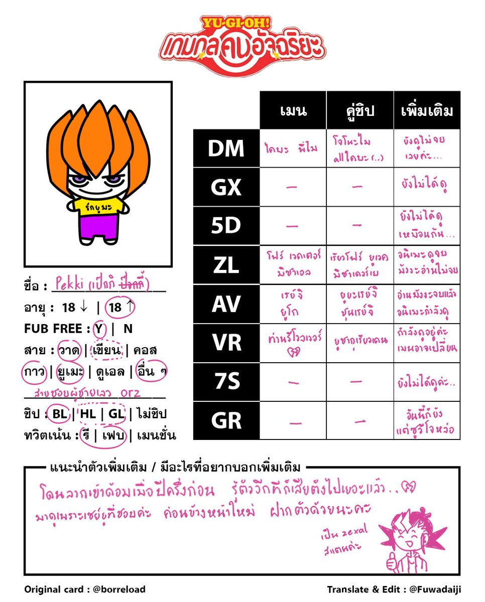 impeck. ชื่ออ่านว่าแอมเป๊ก tweet media