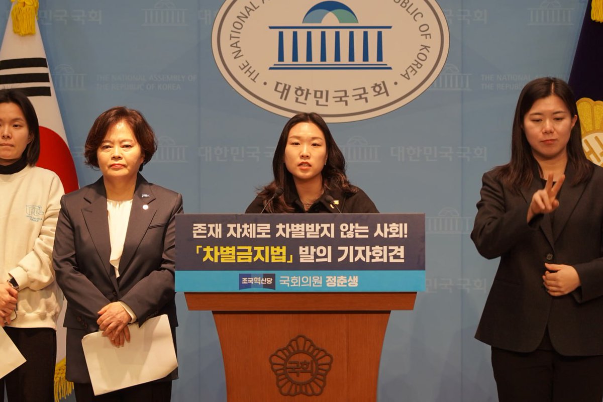 차별금지법제정연대 상임집행위원장 장예정입니다.

오늘 22대 국회의 두 번째 차별금지법 발의를 기쁜 마음으로 환영합니다. 22대 국회가 시작되고 첫 발의까지 꽤나 긴 시간이 걸렸습니다. 윤석열의 파면 이후에도 국회의 침묵이 깨지기까지 적지않은 시간이 걸렸고, 1만명 넘는 시민들의 서명이