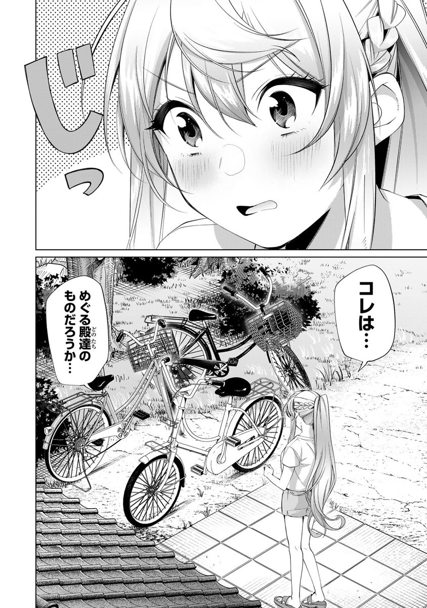 ＼ #マガポケ オリジナル作品　2/6(金)無料話更新!! ／
『 田んぼで拾った女騎士、田舎で俺の嫁だと思われている 』
【第64話】自転車屋
➡️s.magazinepocket.com/ldg?t=2048&d=1…

#田んぼで拾った女騎士🍅