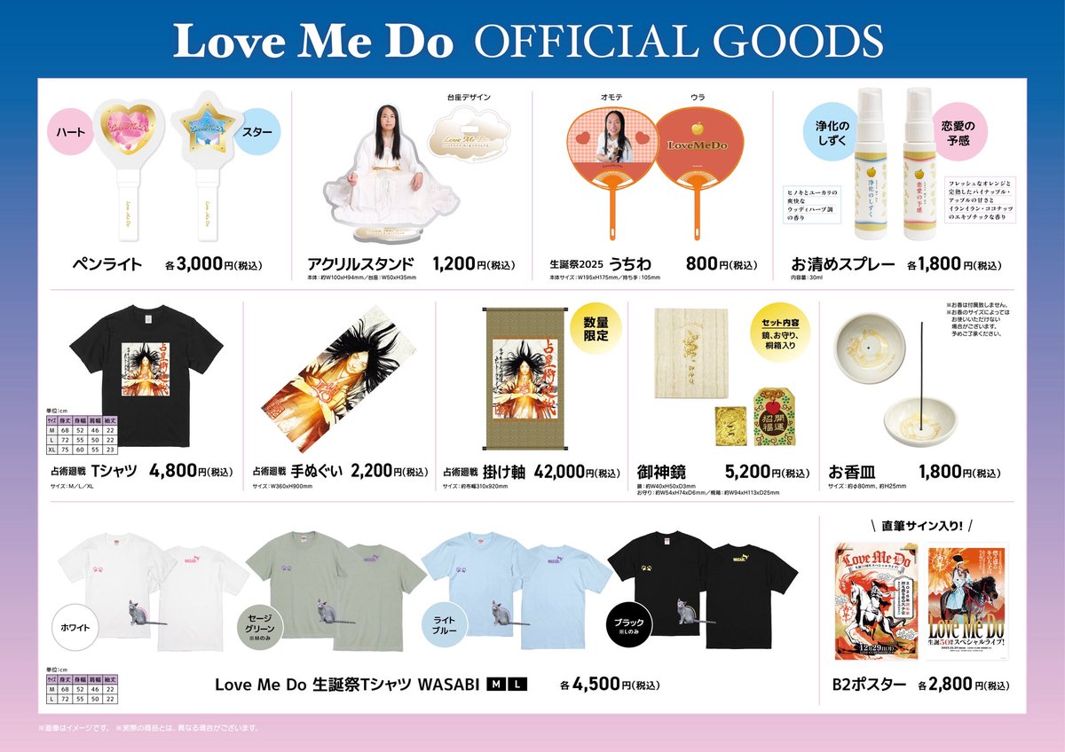 Doさんのツアーグッズ アクスタにうちわ、ペンラまであるんだ！ まるで