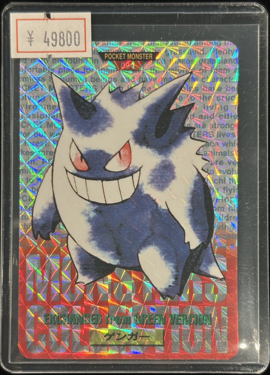 VALUABLE CARD TOKYO 2F入荷情報📢】 ／ 🆕✨【カードダス】ゲンガー