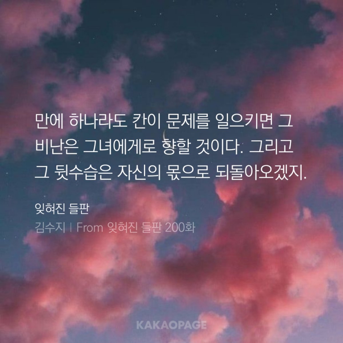 joyce81219's tweet photo. 아마도 사랑이겠지..
#잊혀진들판
#축200회
#ForgottenField https://t.co/Uw08qnmdYd