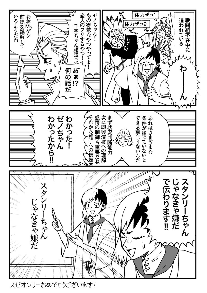 無配のスゼです!ヒナさんとの合作です! 