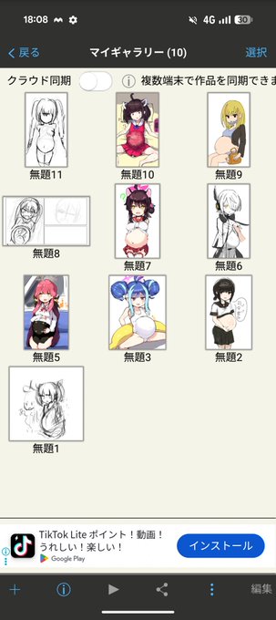 正月暇だからスマホ描き始めたけど成長感じちゃう 