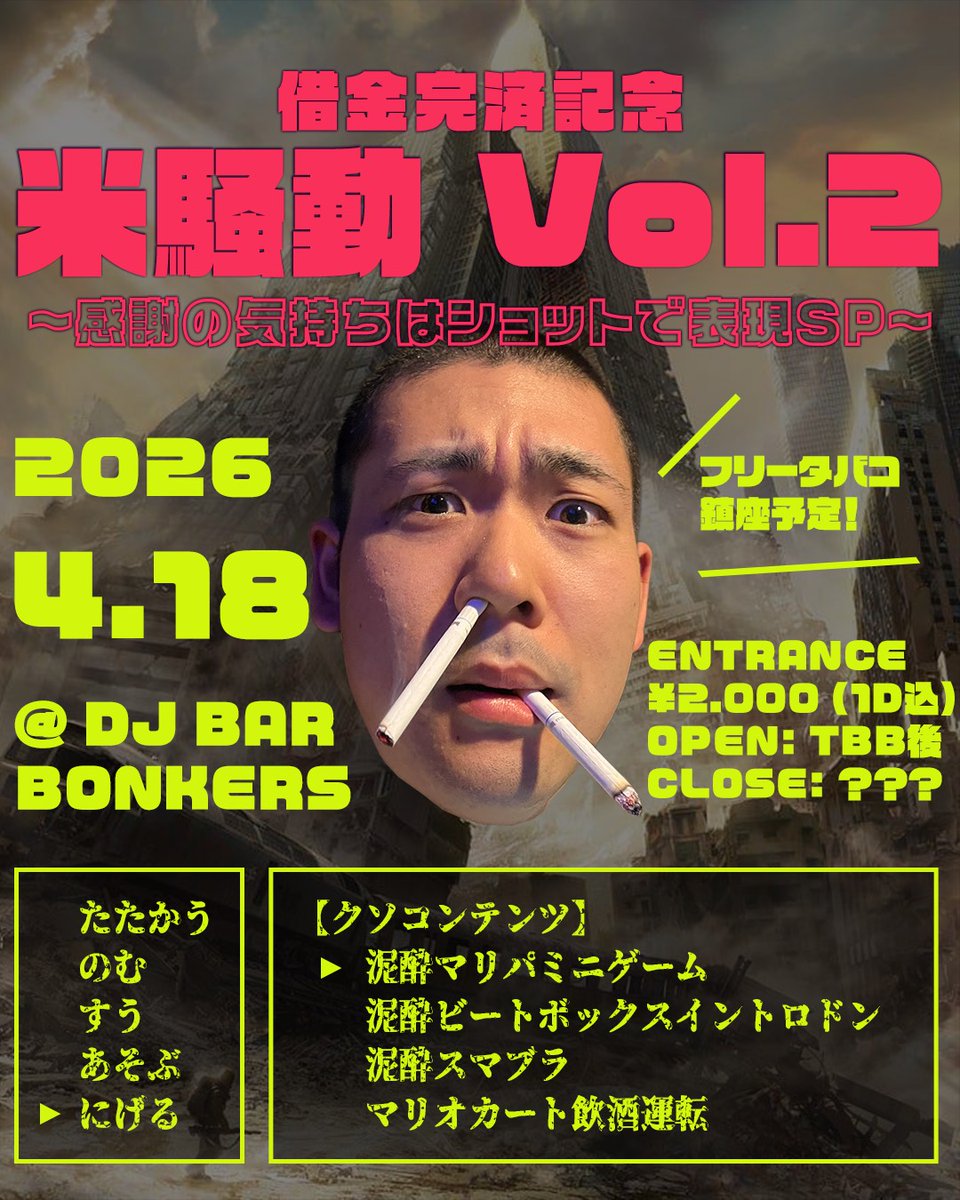 コレスクForMoon 4/18 TBB2026開催 tweet media