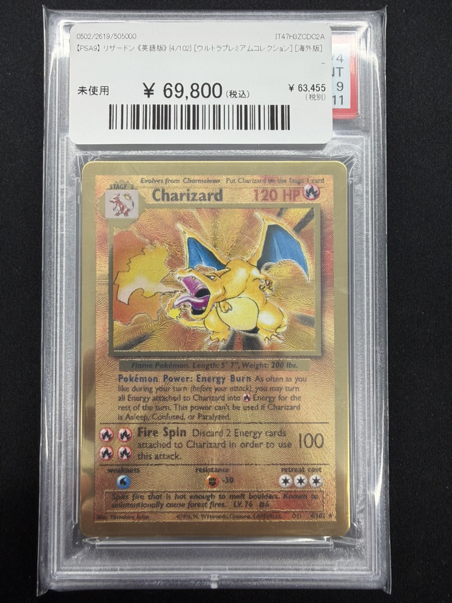 🔥ポケカ入荷情報🔥】 🔥【PSA9】 リザードン 《英語版》 {4/102
