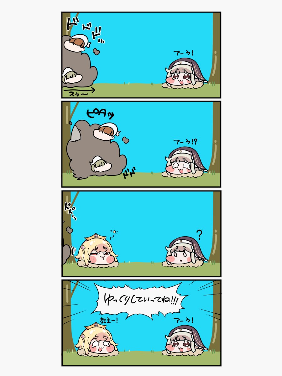 このあと教主が助けてくれたようです😌
#트릭컬 #Trickcal #トリッカル #スピキ 