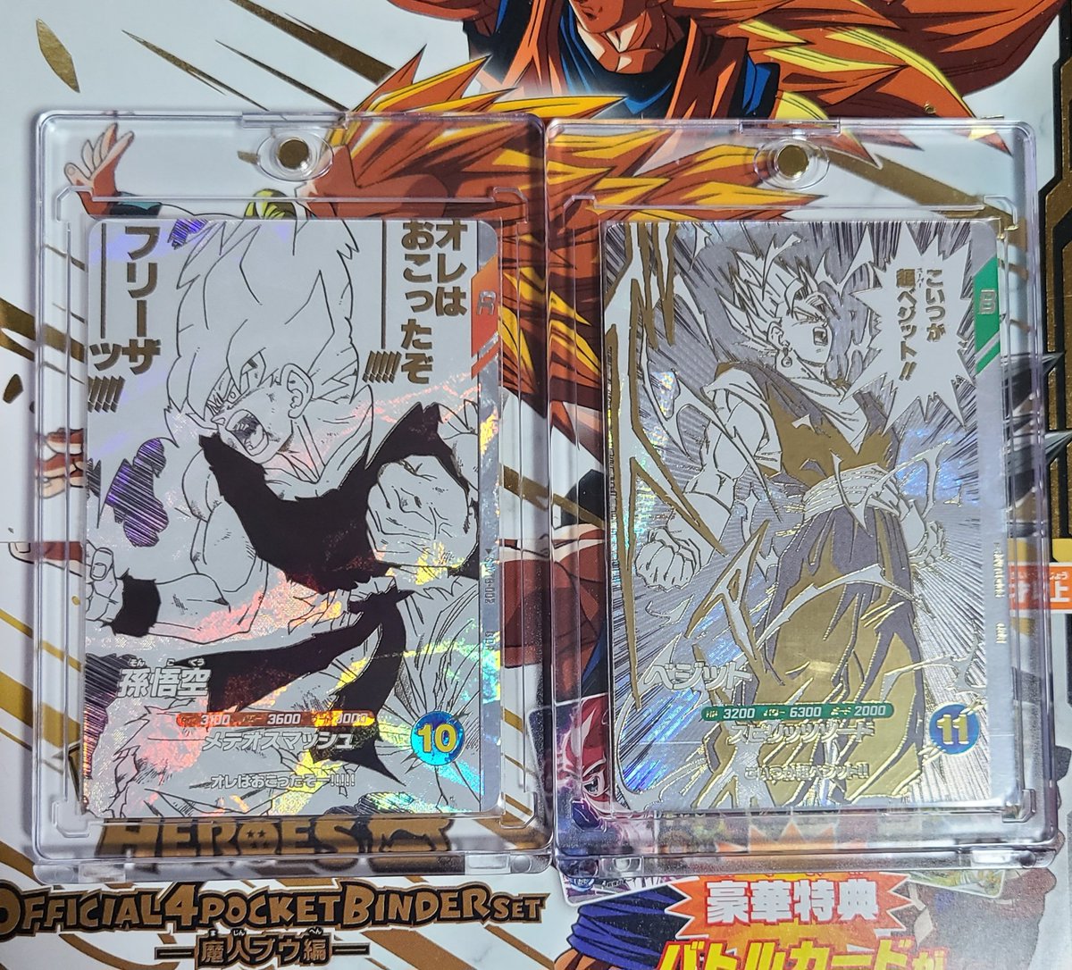 ドラゴンボールスーパーダイバーズ