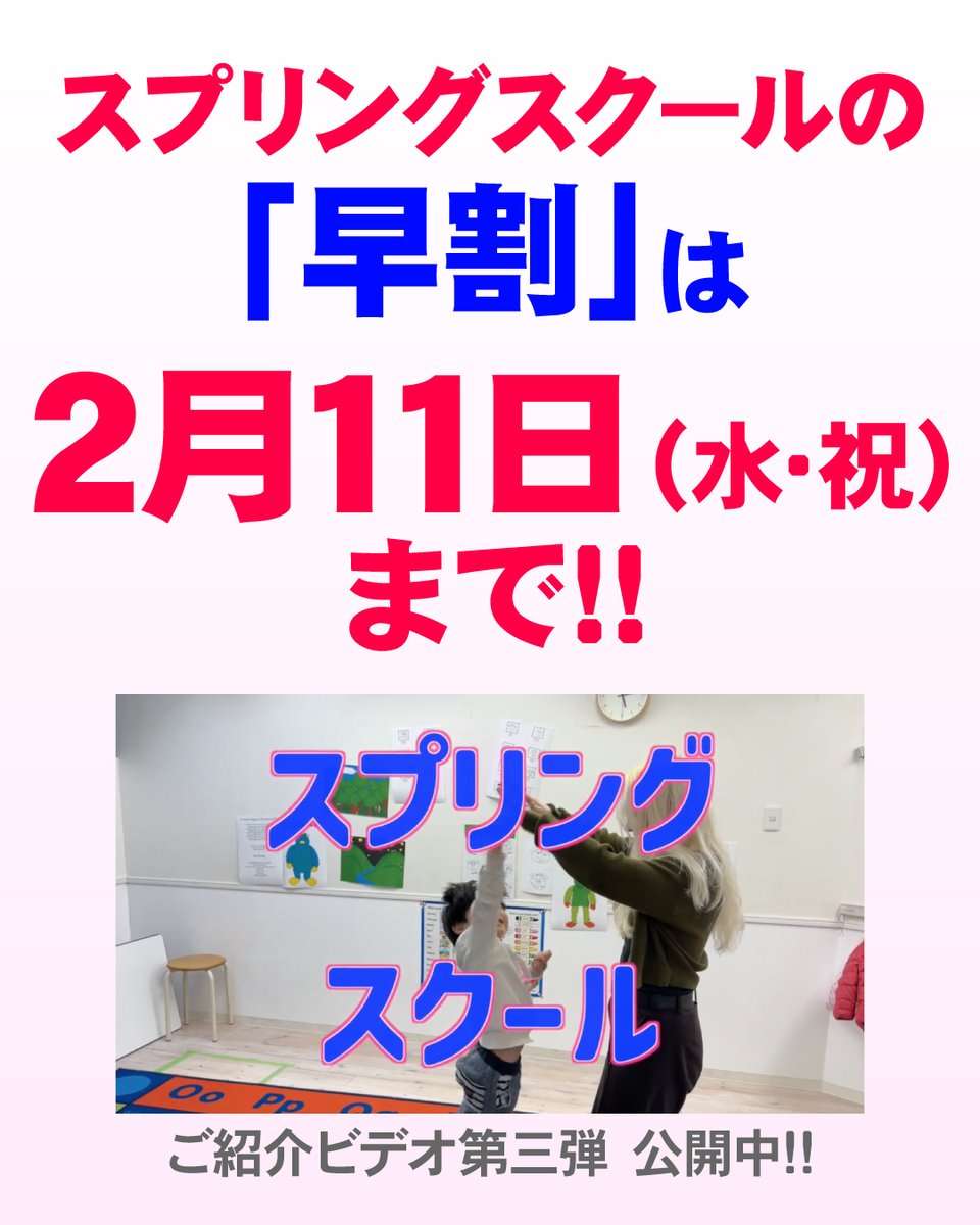 modellanguage's tweet photo. 春休みの4日間「英語漬け」で過ごすMLSのスプリングスクール😊　参加費が3,000円引きとなる「早割」は、今月11日(水･祝)までです！😅　お急ぎください!!😁

詳細・お申し込み
https://t.co/ppAR4F0xXj

#子供英会話
#春休み
#短期コース
#英語イベント
#スプリングスクール https://t.co/NzMYmIWIuO