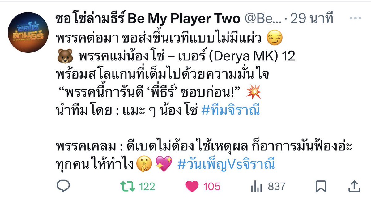 น้องเด๋อชอบก่อน✔️                      พี่ธีร์ชอบก่อน✔️
มัมหมีพี่ธีร์✔️                                  แมะๆน้องโซ่✔️
บุตรแห่งวันเพ็ญ✔️                        ลูกแม่จิราณี✔️

ดีเทลครบเว่อ ใครทำอวอ่ะ อยากให้รางวัล555555555

#ซอโซ่ล่ามธีร์
#แม็กกี้บาส #maxkybas