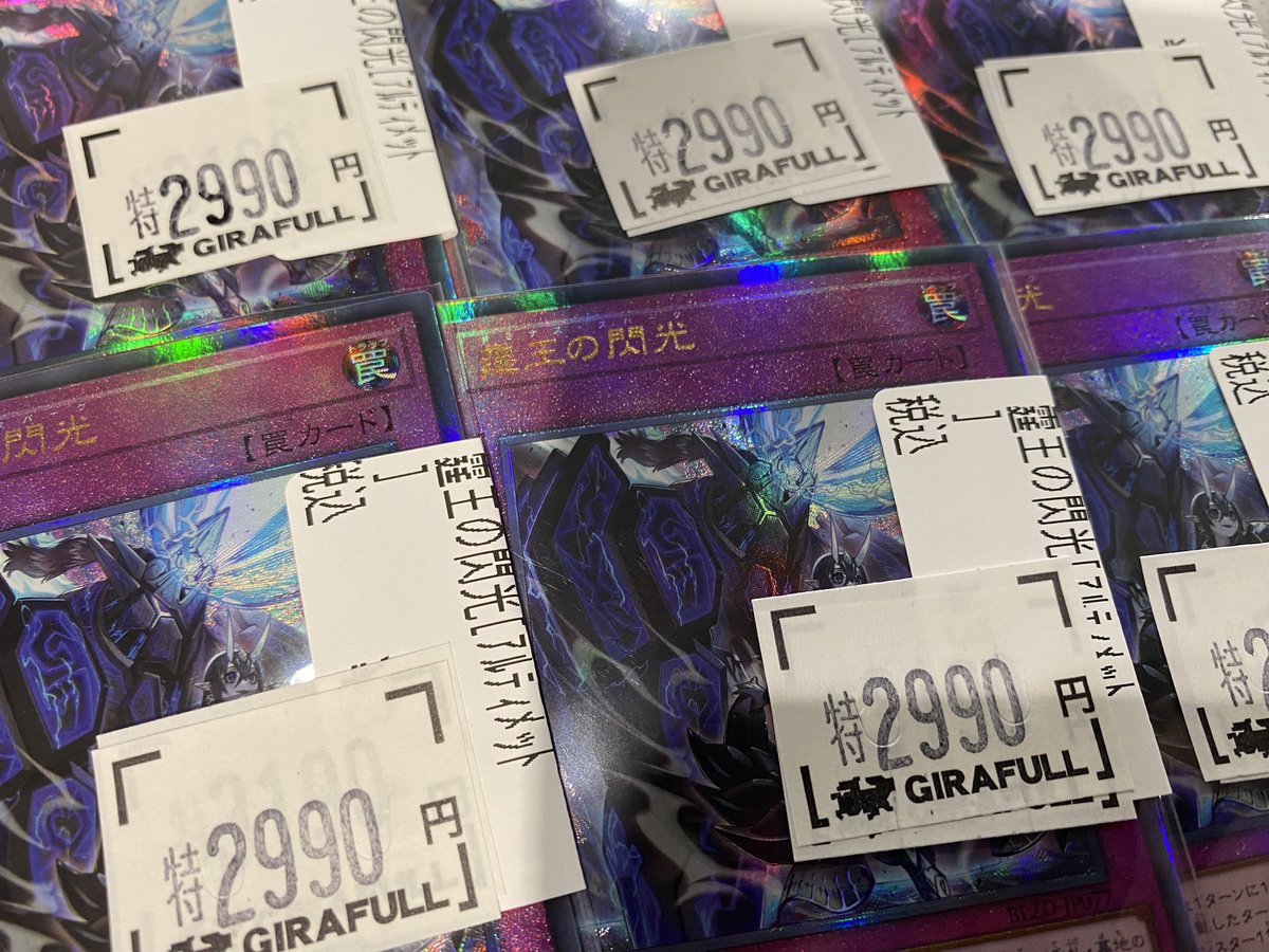 🔥遊戯王🔥 数量限定特価😍 ドミナススパーク 2990 ドミナススパーク