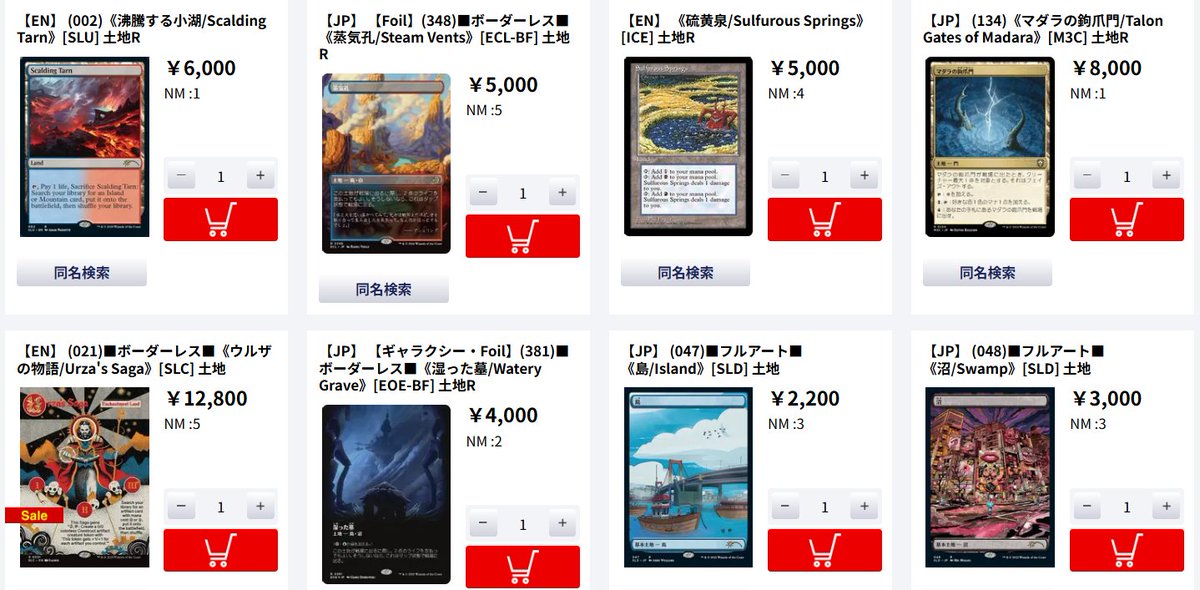 商品情報】 PC在庫に新しい商品を約2000枚追加しました✨ 【EN