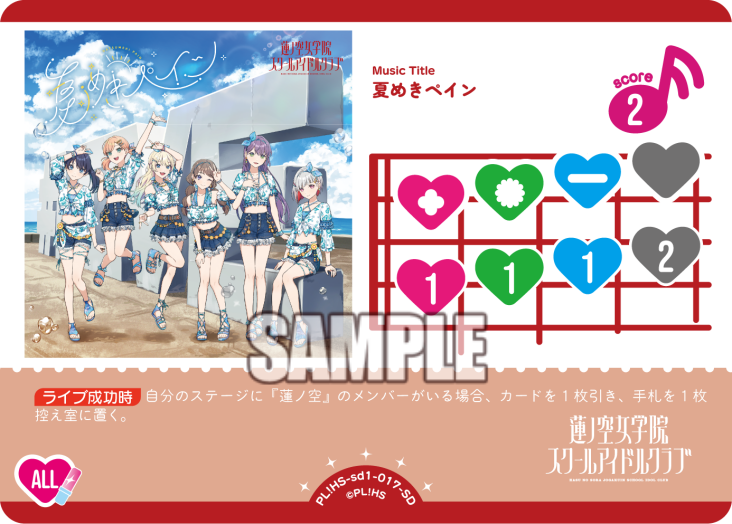 ラブカ公式】ラブライブ！シリーズ オフィシャルカードゲーム