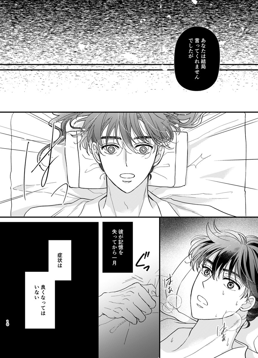 利土新刊「あなたのわたし」(2/5) 