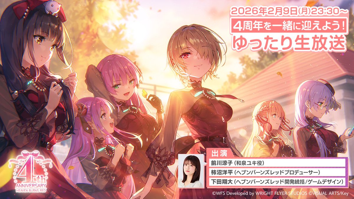 ヘブンバーンズレッド公式 (@heavenburnsred) / Posts / X