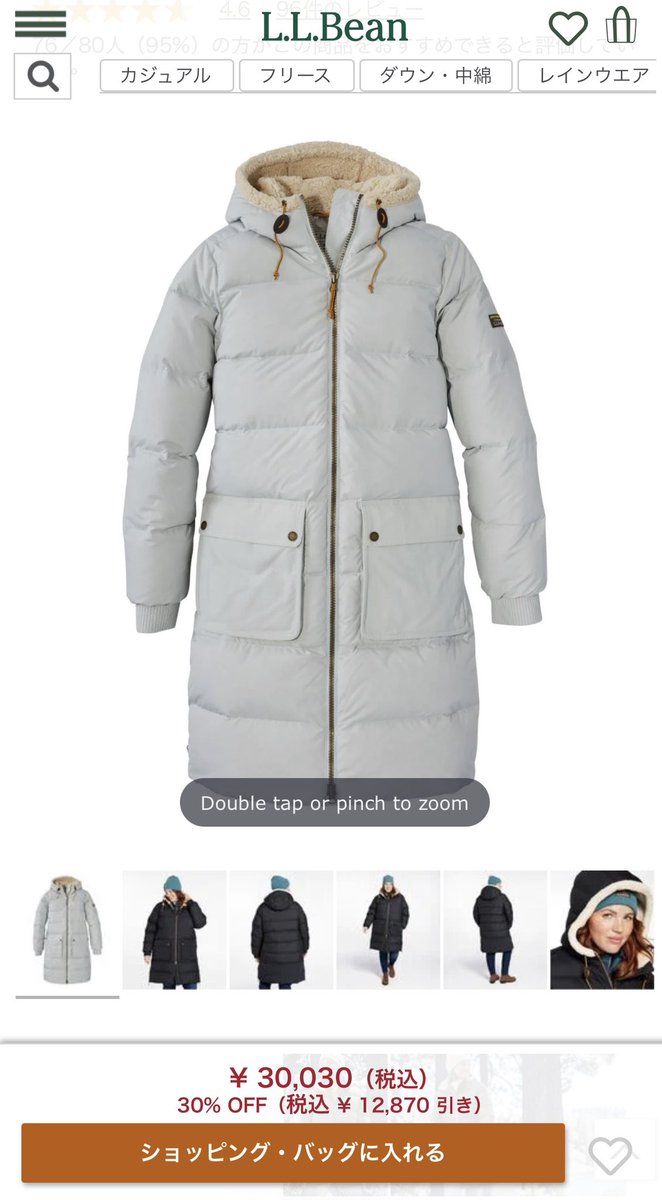 ちなみに日本の内閣総理大臣である高市早苗着用のダウンコートは定価